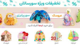 تم تولد سورساتان