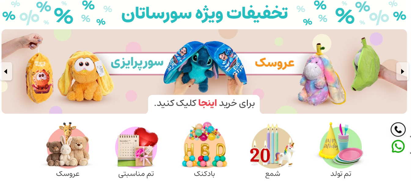 تم تولد سورساتان