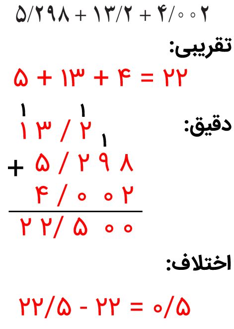 جواب صفحه ۱۰۲ ریاضی پنجم