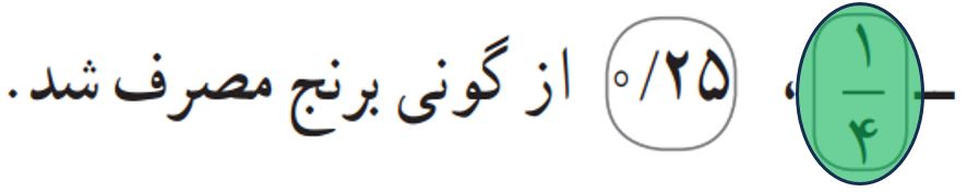 جواب صفحه ۱۰۲ ریاضی پنجم