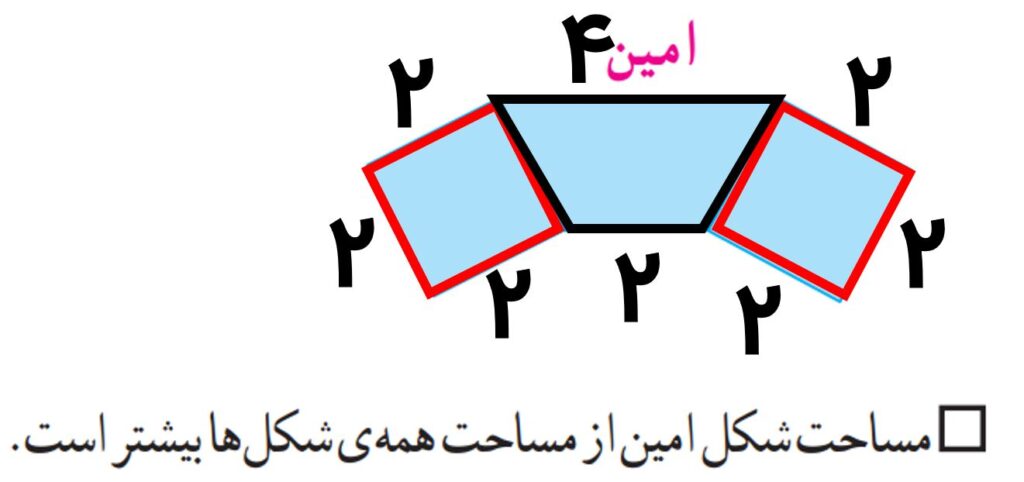 جواب صفحه ۱۰۹ ریاضی پنجم