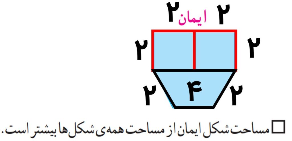 جواب صفحه ۱۰۹ ریاضی پنجم