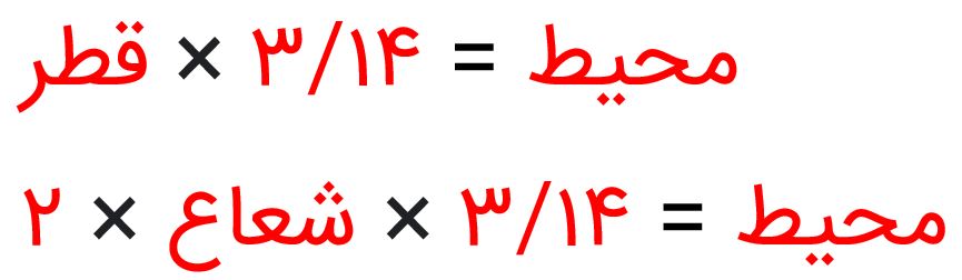 جواب صفحه ۱۱۱ ریاضی پنجم