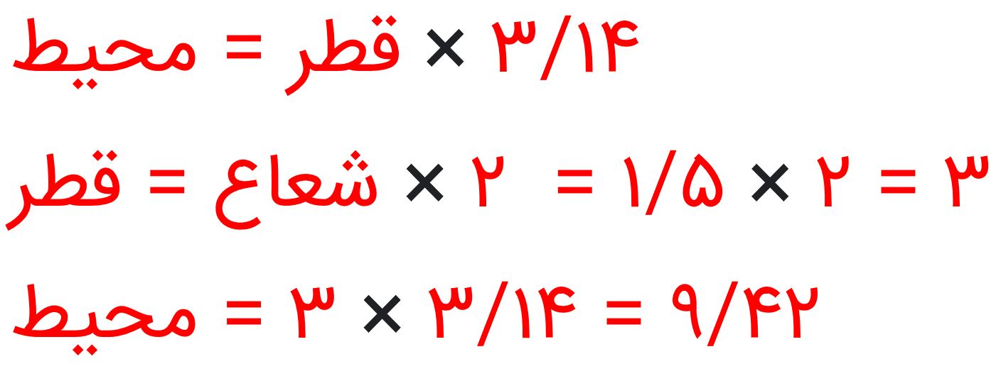جواب صفحه ۱۱۲ ریاضی پنجم
