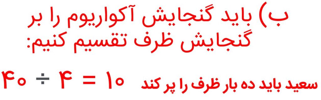 جواب صفحه ۱۱۹ ریاضی پنجم