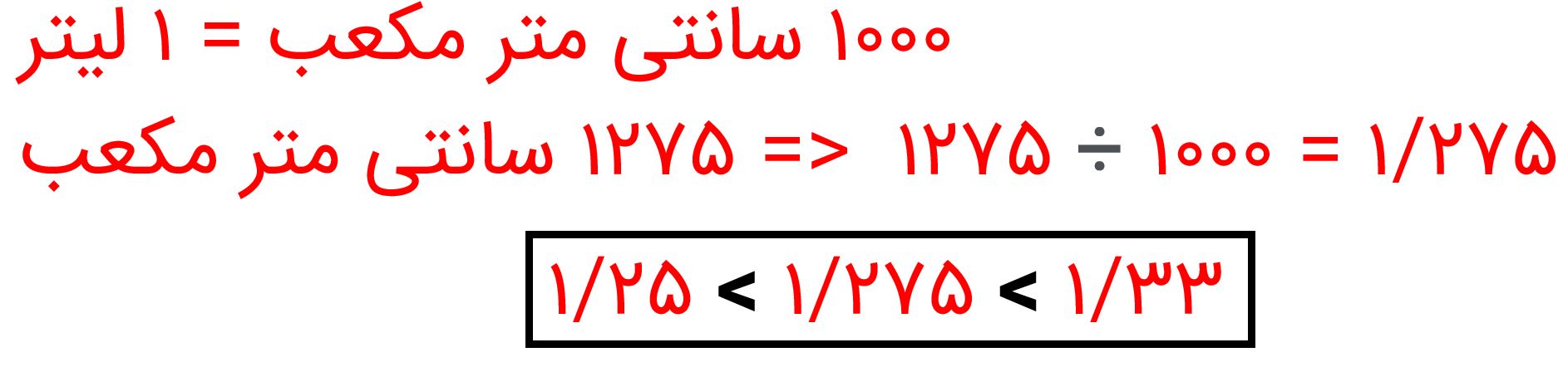جواب صفحه ۱۲۱ ریاضی پنجم