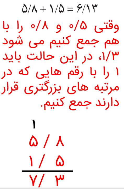 جواب صفحه ۹۴ ریاضی پنجم