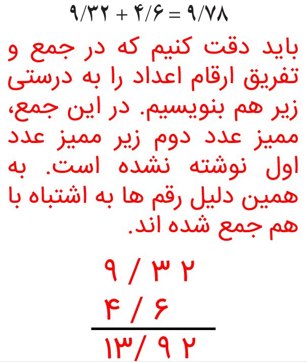 جواب صفحه ۹۴ ریاضی پنجم