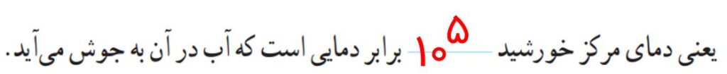 جواب صفحه ۱۰۶ ریاضی هشتم