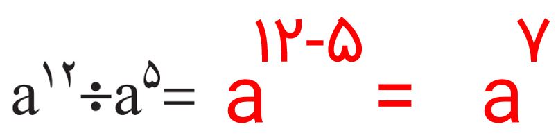 جواب صفحه ۱۰۷ ریاضی هشتم