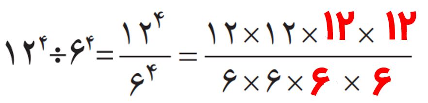 جواب صفحه ۱۰۷ ریاضی هشتم