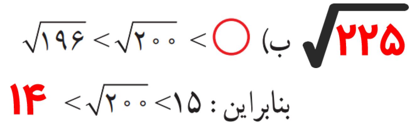 جواب صفحه ۱۱۱ ریاضی هشتم