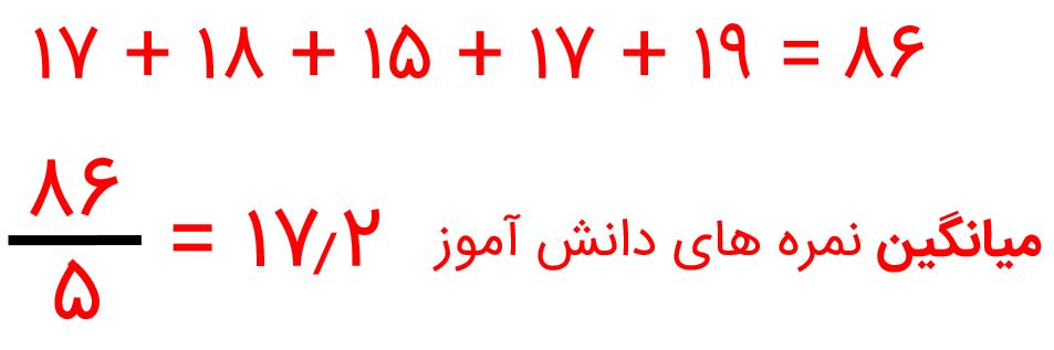 جواب صفحه ۱۲۴ ریاضی هشتم