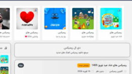 دی ال ریمیکس