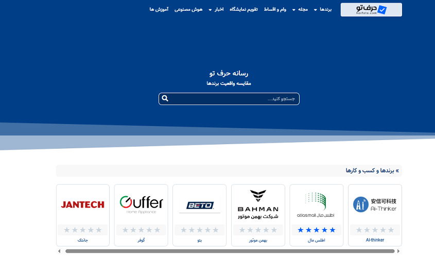 درباره حرف تو