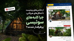 نمونه اقامتگاه جاجیگا