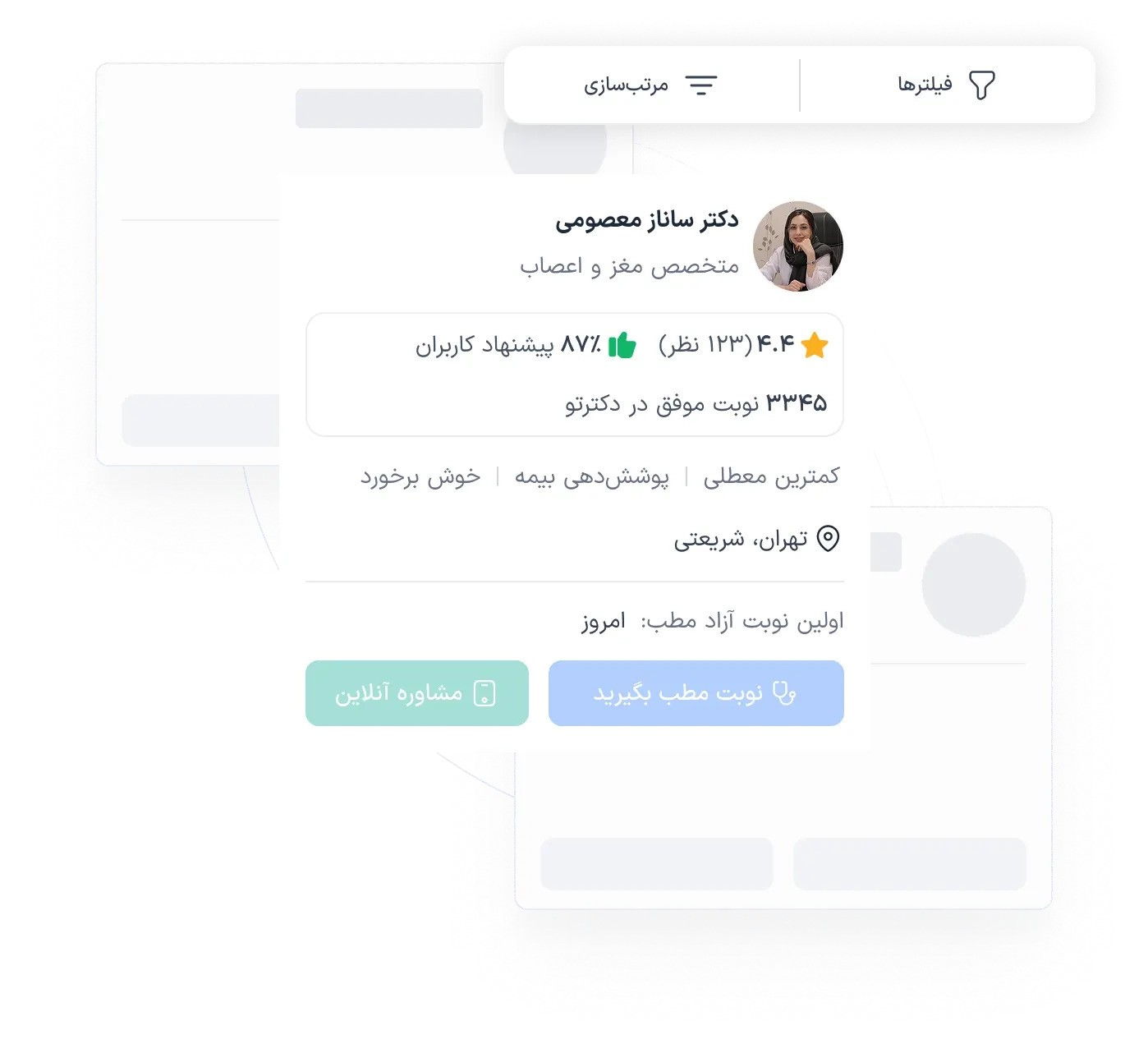 دانلود برنامه دکترتو | نصب نرم افزار دکترتو