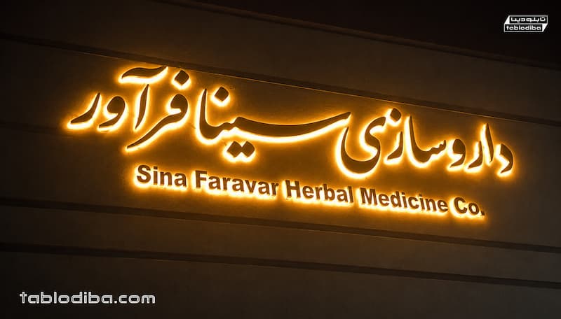 تابلوی زیبا توسط دیبا