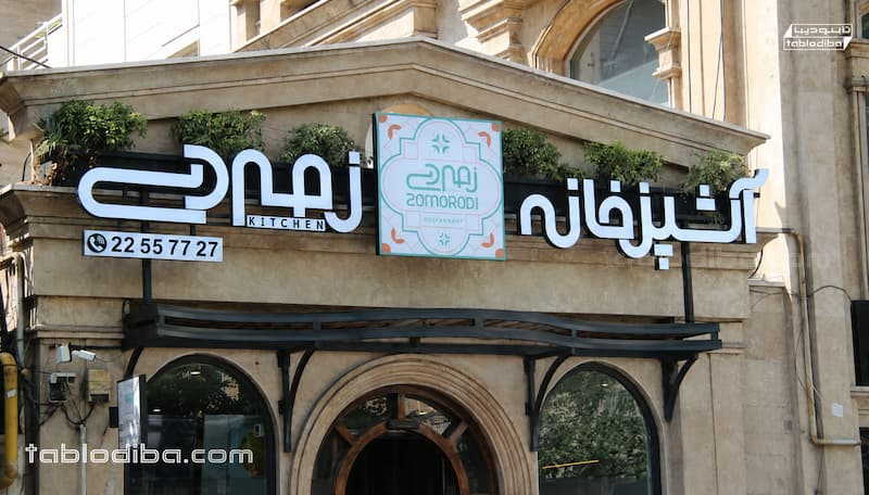 دیده شدن در خیابان شلوغ
