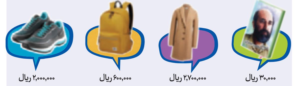 جواب ص ۱۲ ریاضی پنجم ۴