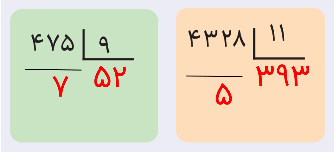 جواب ص ۱۵ ریاضی پنجم ۵