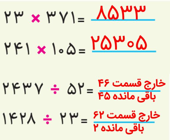 جواب ص ۱۷ ریاضی پنجم ۲