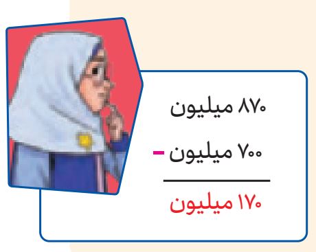 جواب ص ۲۱ و ۲۲ ریاضی پنجم ۲