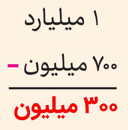 جواب ص ۲۱ و ۲۲ ریاضی پنجم ۳