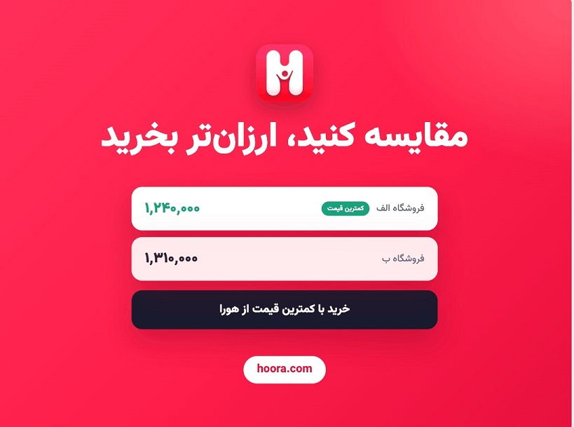 پلتفرم هورا