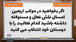 اگر بخواهید در موکب اربعین امسال نقش فعال و مسئولانه داشته باشید کدام فعالیت را با دوستان خود انتخاب