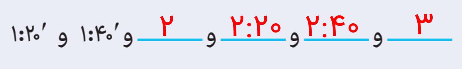جواب ص ۲۵ و ۲۶ ریاضی پنجم ۲
