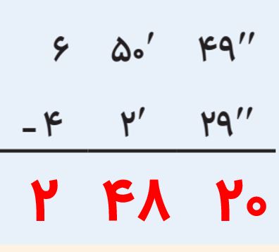 جواب ص ۲۷ ریاضی پنجم ۳