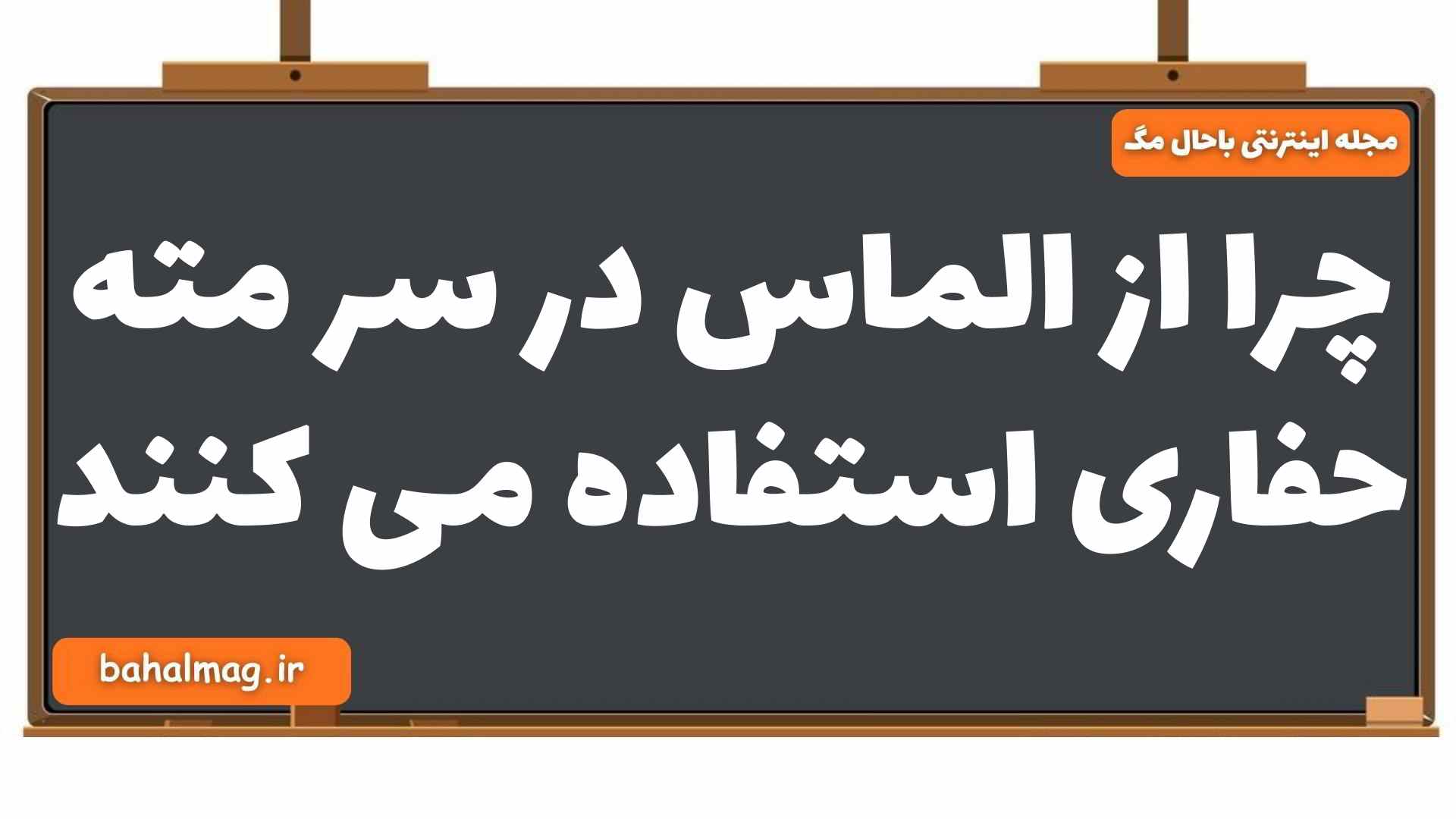 چرا از الماس در سر مته حفاری استفاده می کنند زمین یازدهم