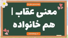 معنی عقاب | هم خانواده
